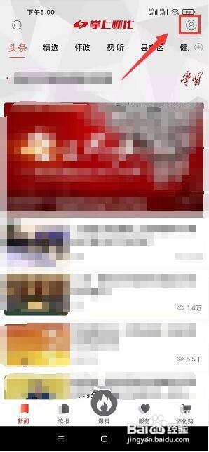 掌上怀化在哪查看我的个人邀请码
