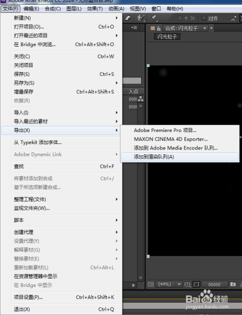 ae如何导出视频