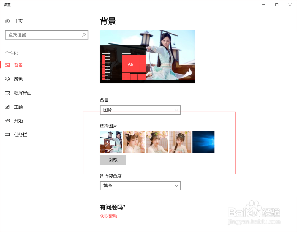 win10桌面背景路径找不到、无法删除解决办法