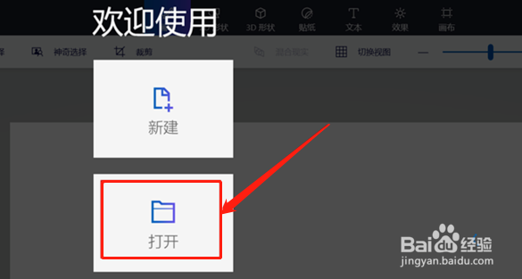 如何用电脑系统自带画图工具拼接两张或多张图片