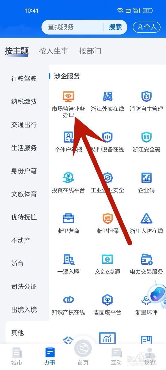 营业执照店名更名怎么办理