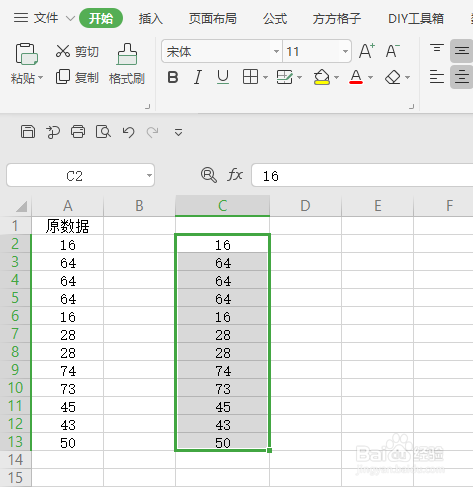 WPS如何提取一组数据中的唯一值