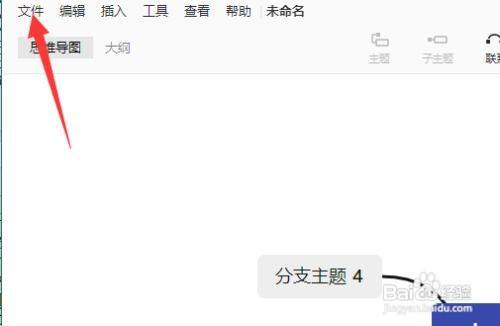 xmind文件如何免费转pdf（xmind文件如何免费转pdf）