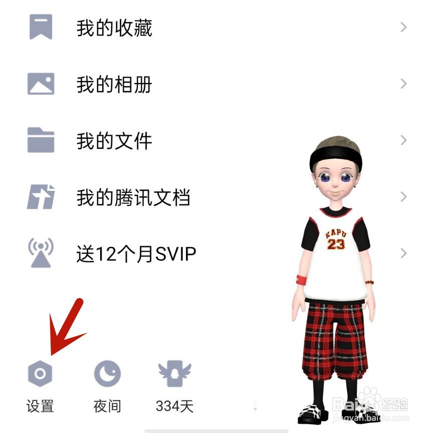 如何清空qq本地聊天记录