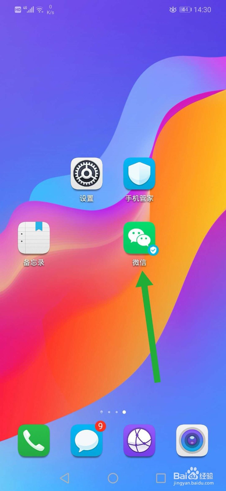 微信如何运动捐步做公益