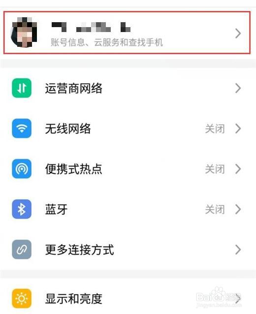 魅族note8怎么同步数据到云端