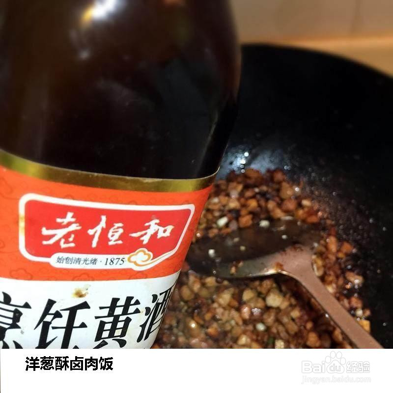 洋葱酥卤肉饭的做法