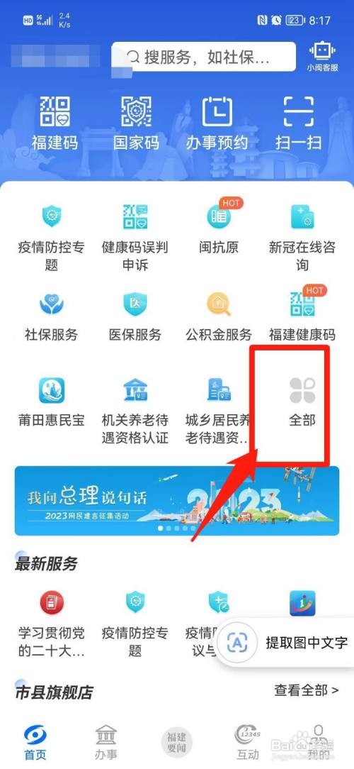 咋样查学生学籍档案