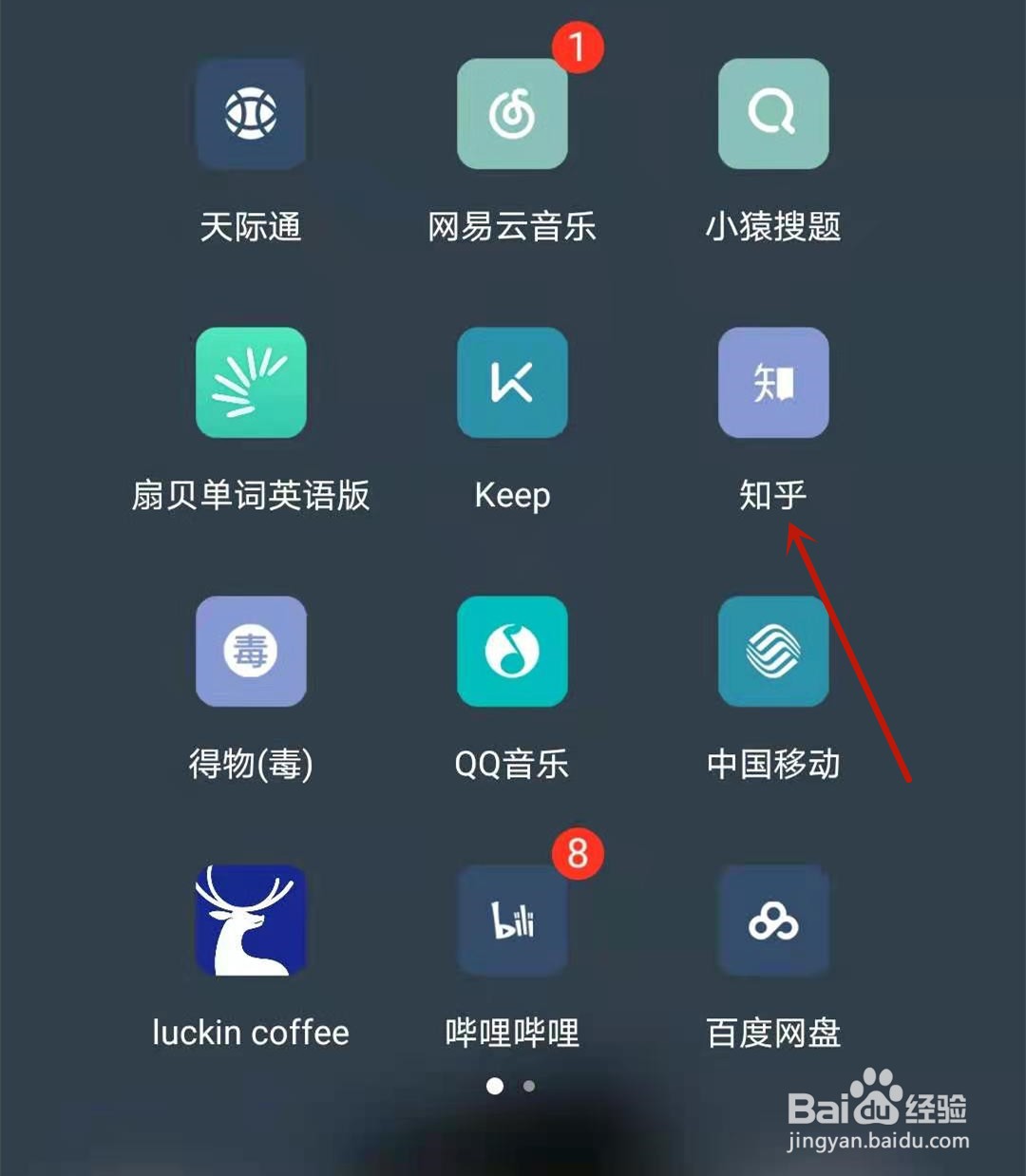 知乎如何调整字体大小