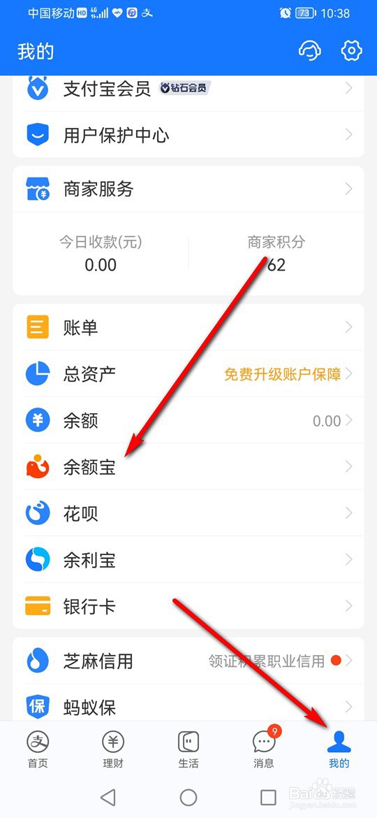 余额宝月月有余活动怎么兑换获得余额宝体验金