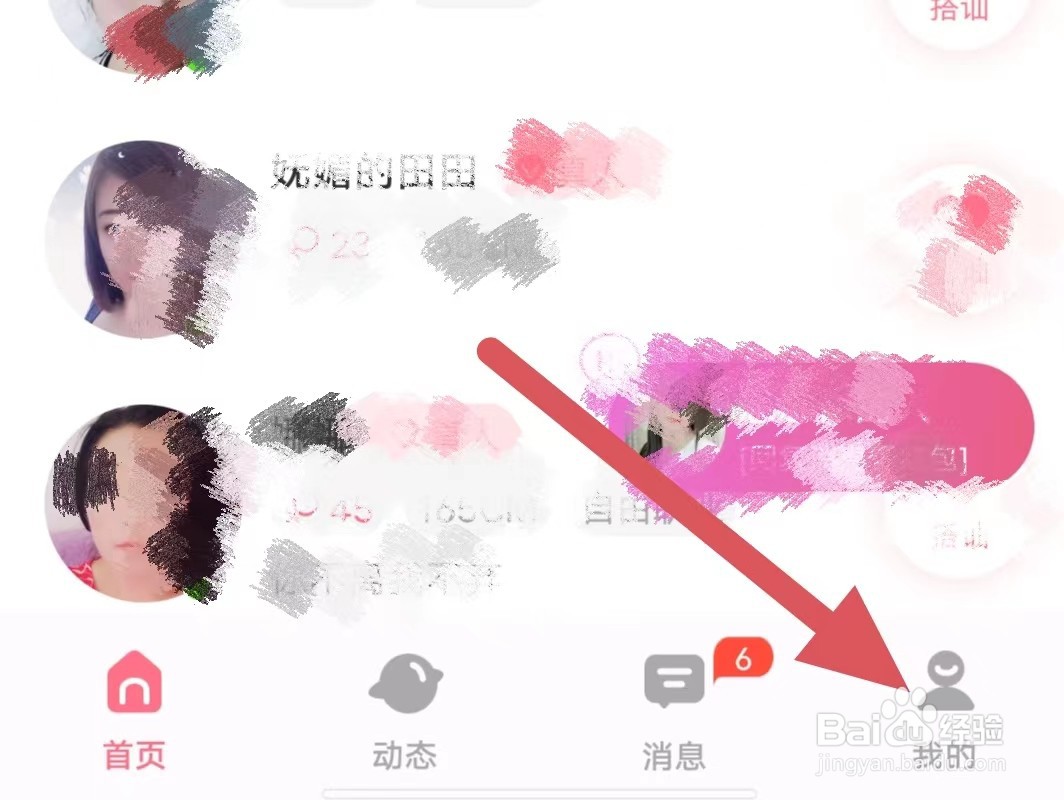 美活如何开启接收视频通话