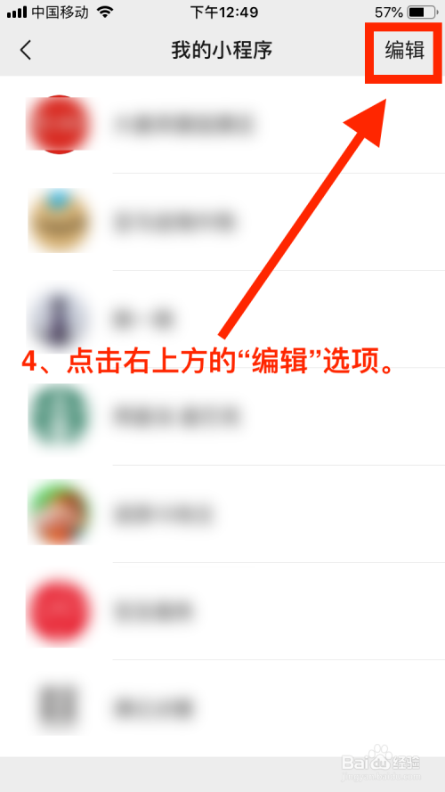 如何批量删除微信小程序？