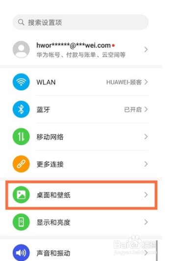 如何设置华为nova8图标大小