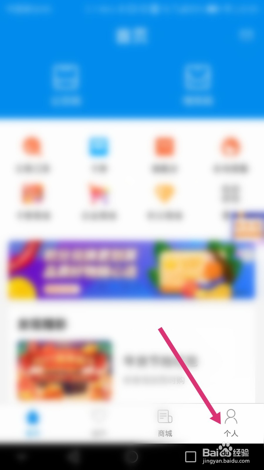 北京一卡通软件如何添加企业员工卡