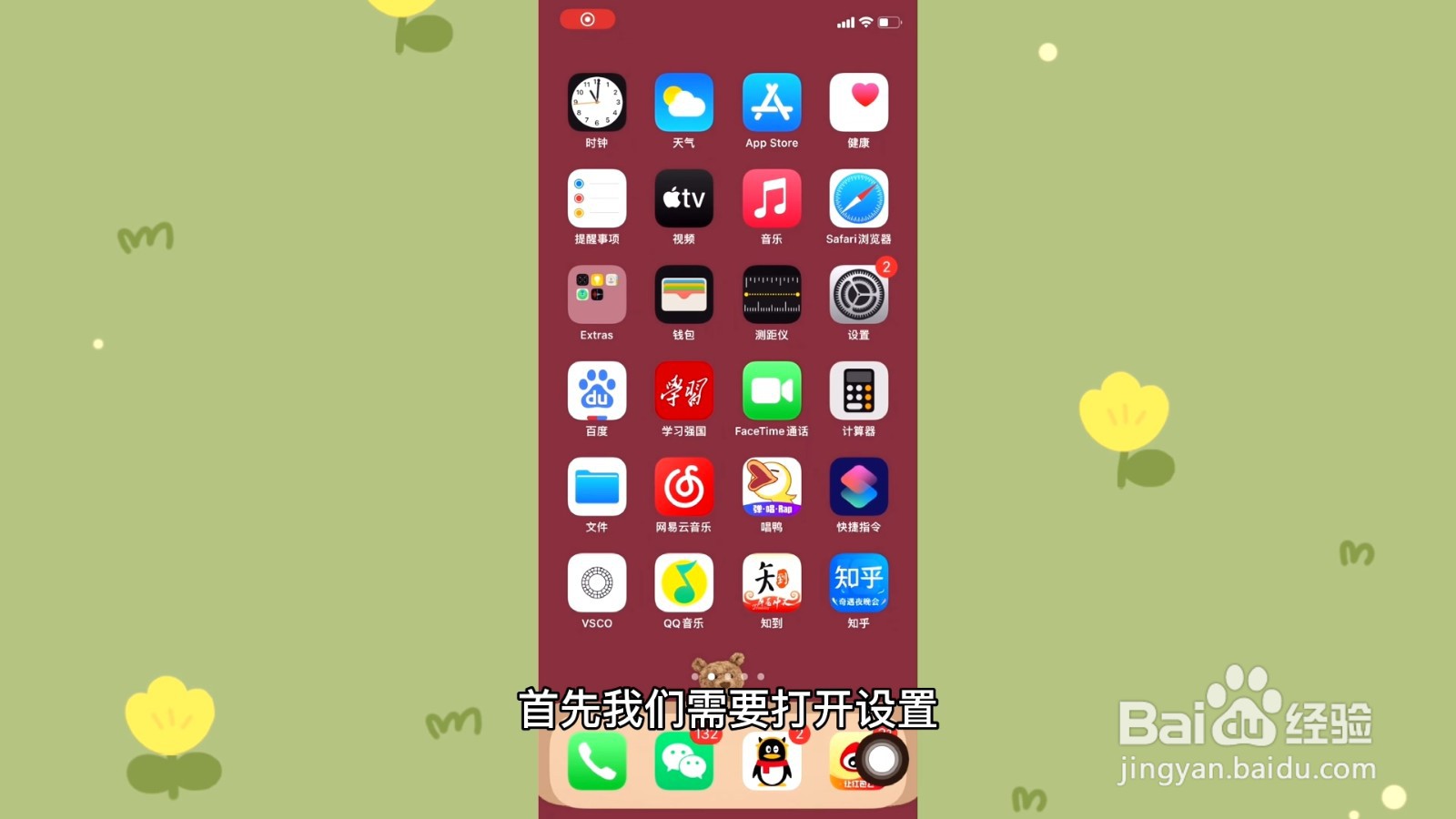 苹果热点名字怎么改