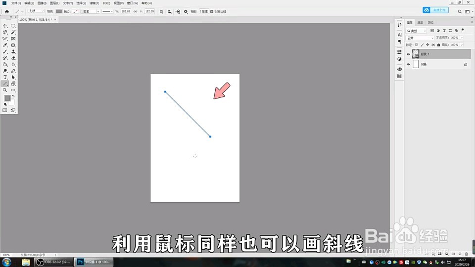 怎么用ps画斜线
