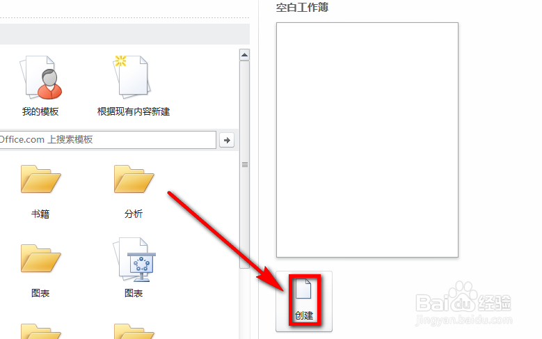 怎么更改excel默认工作表数量