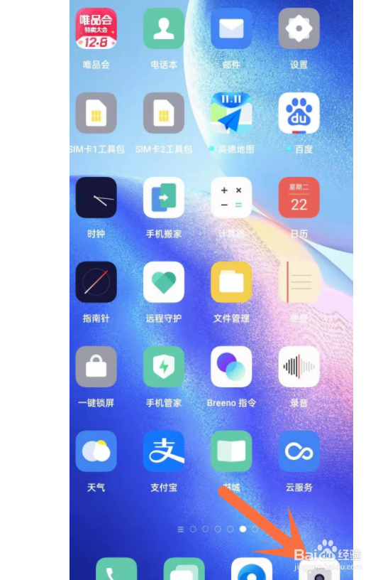 opporeno5pro美颜相机如何设置