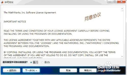 官方Matlab2012 Windows安装教程