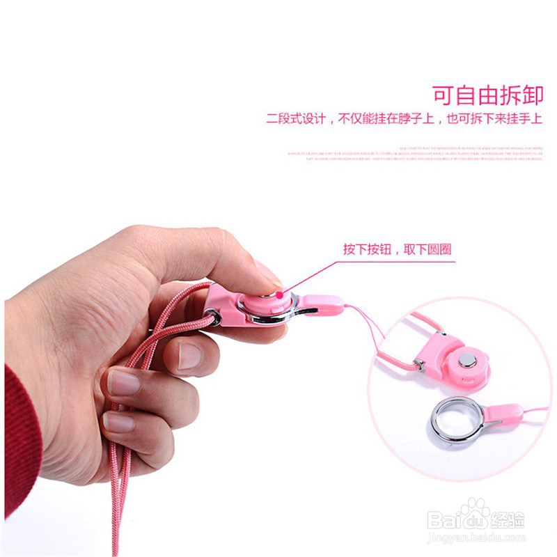 买手机壳送的挂绳怎么用