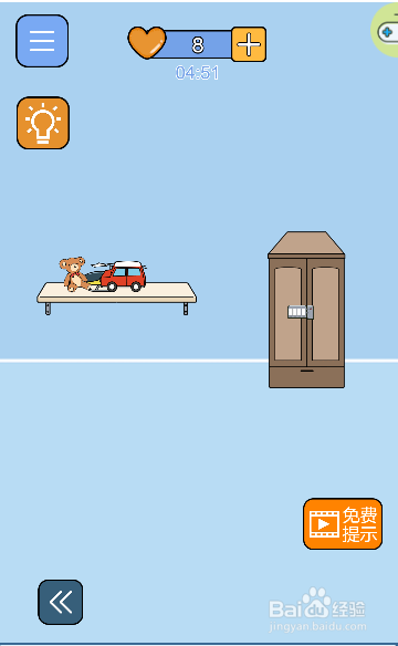 如何将电池交给男主