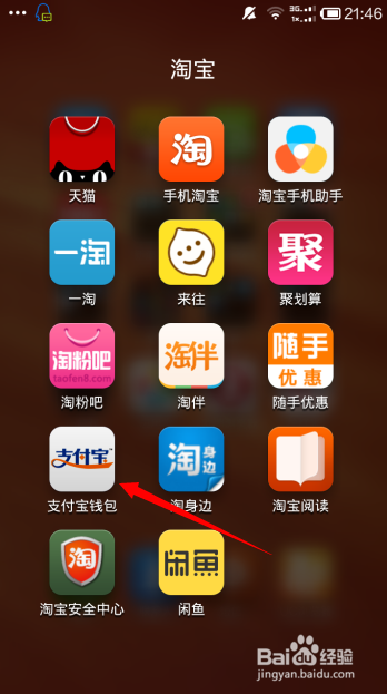 <b>如何用支付宝加入全民wifi计划</b>