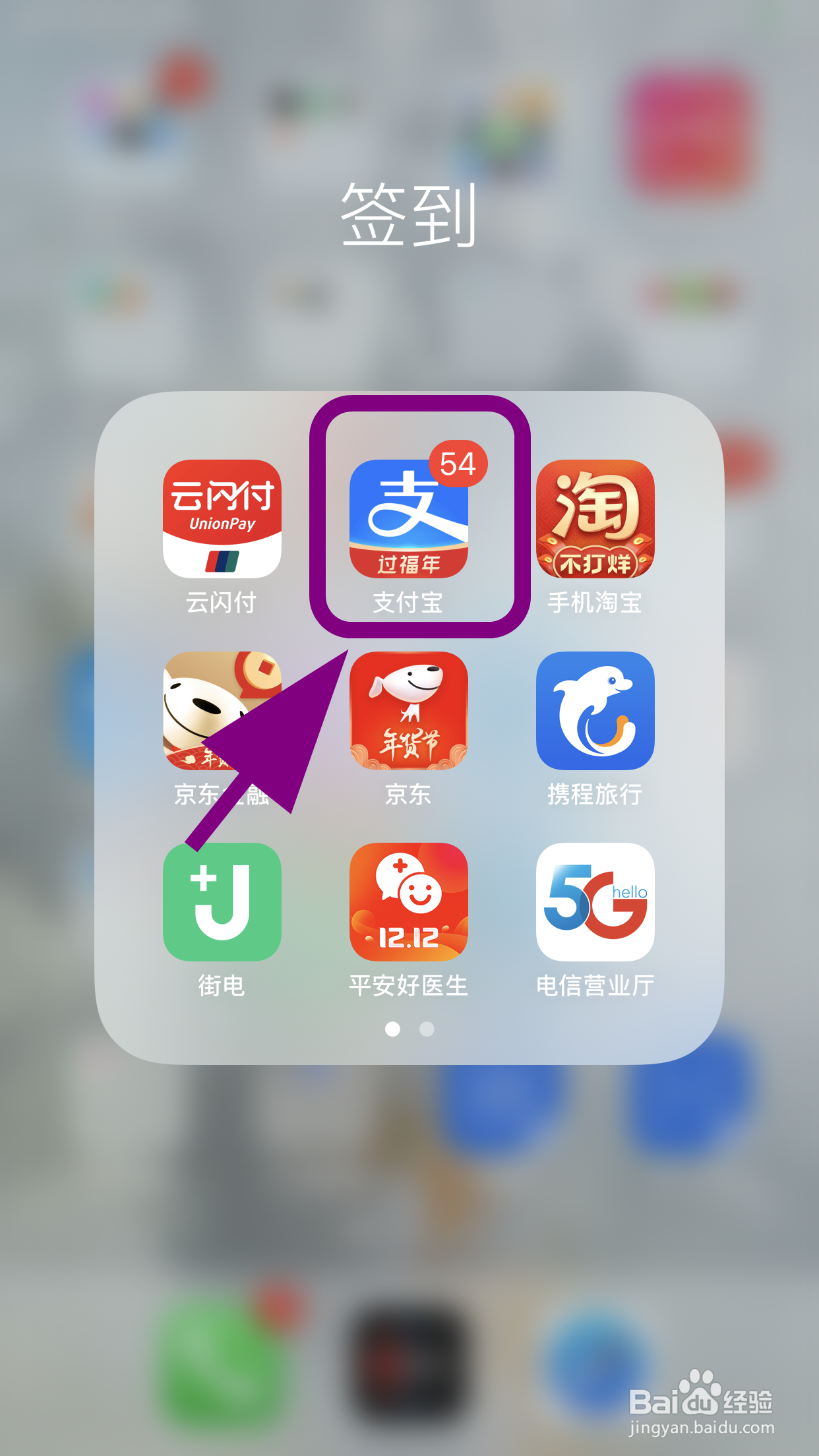 2021年支付宝怎么写福字集福卡