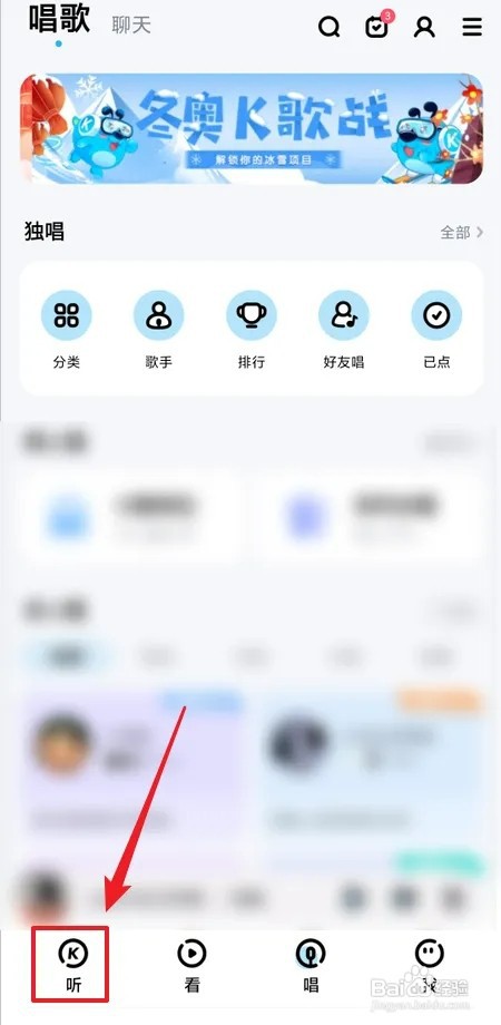 如何查看酷狗音乐每日推荐