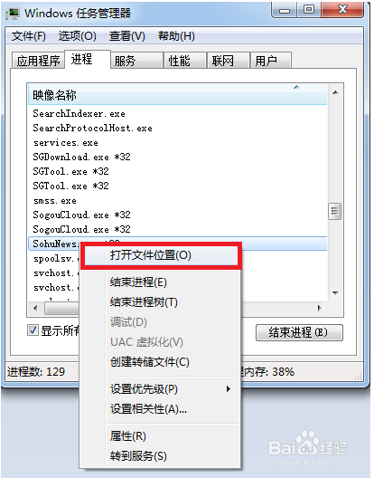 如何关掉电脑的弹窗新闻