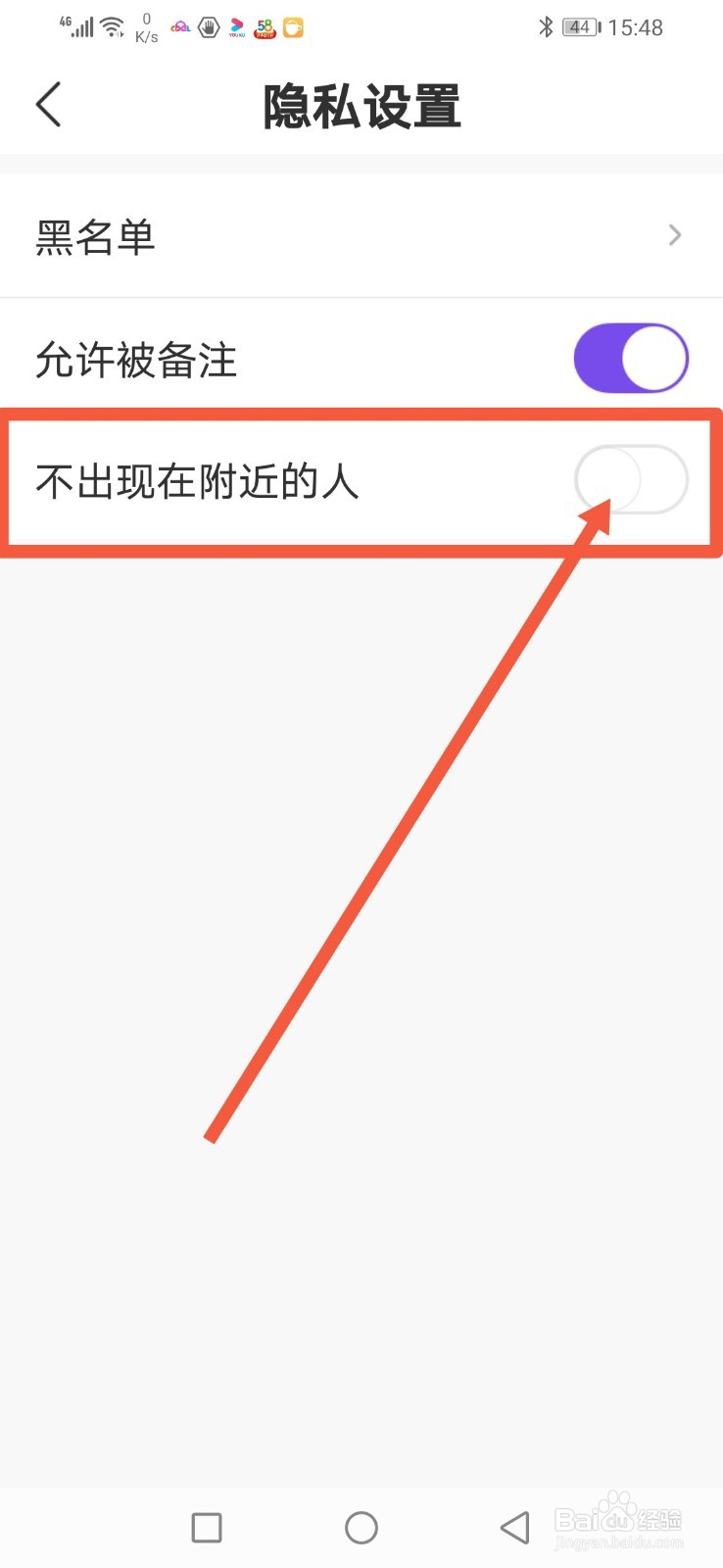 HeIIo语音，怎么设置不出现在附近的人