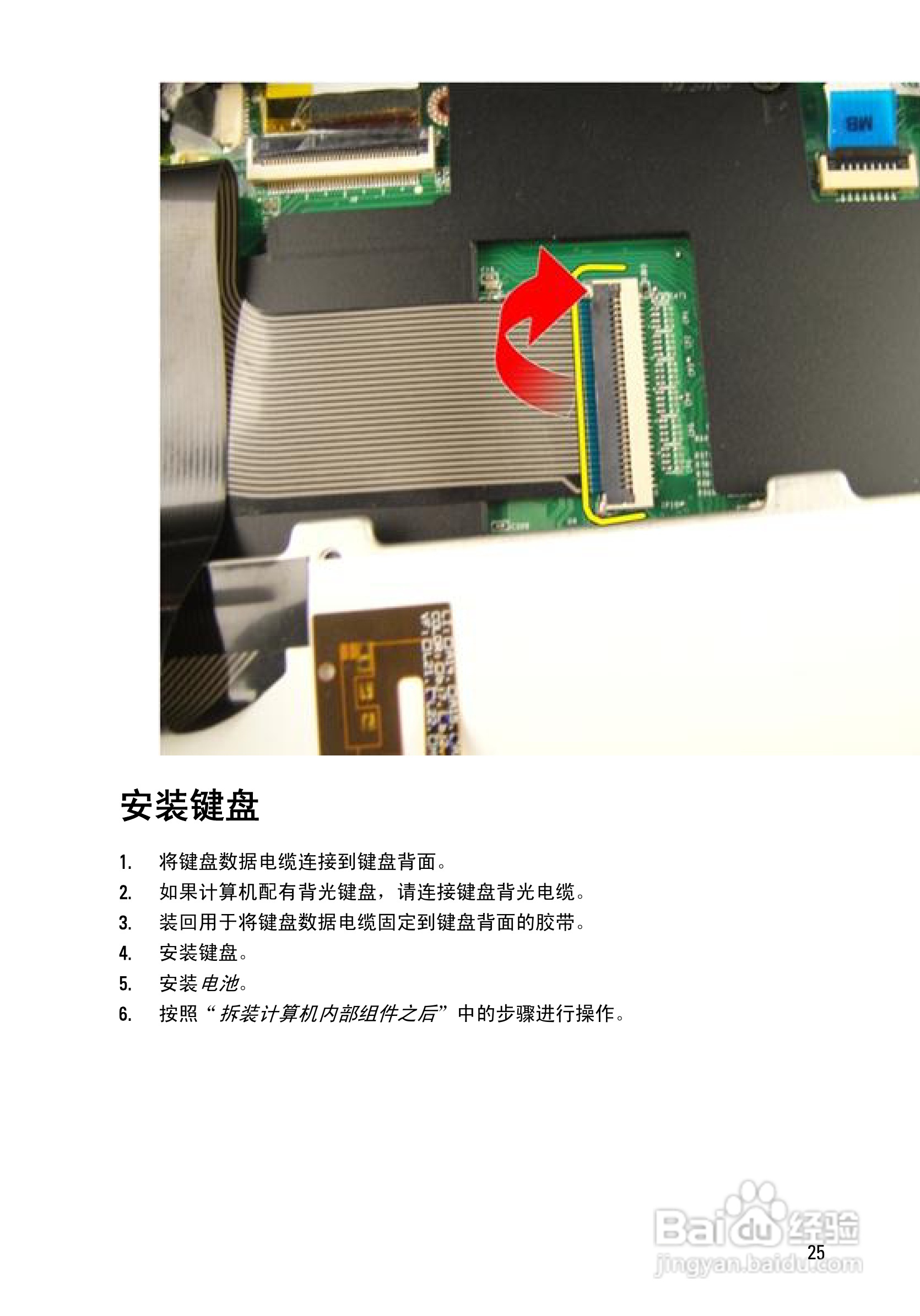 戴尔DELL Vostro 3750笔记本电脑使用说明书:[3]