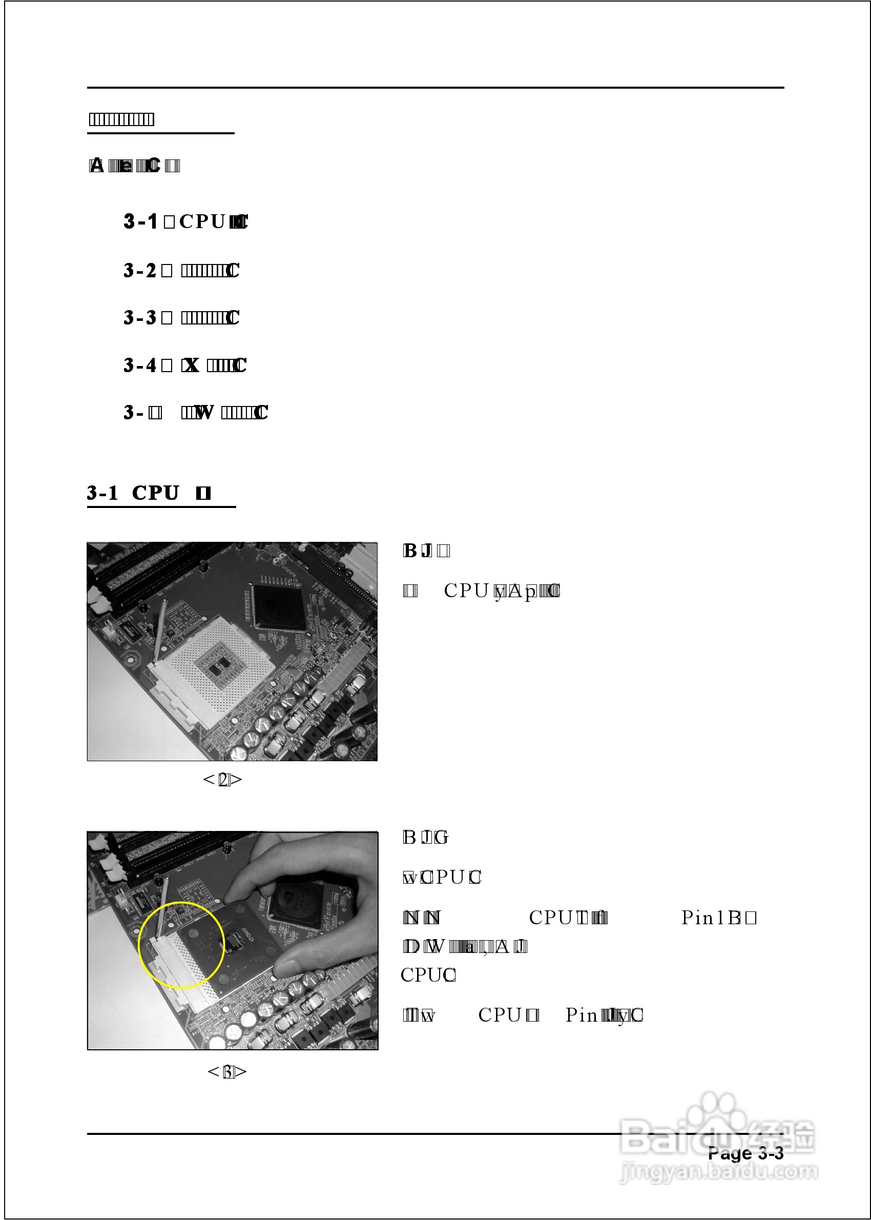 磐正EP-8RGM3I型主板说明书:[2]