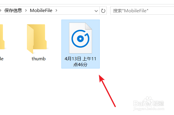 小米手机如何将录音文件传给电脑？