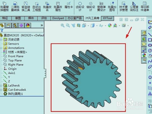 solidworks怎么画直锥齿轮及旋锥齿轮？