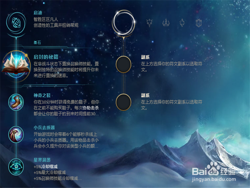 LOL8.9版本瑞兹中单符文技能加点出装攻略