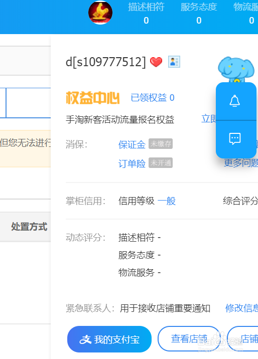 淘宝违规申诉怎么处理