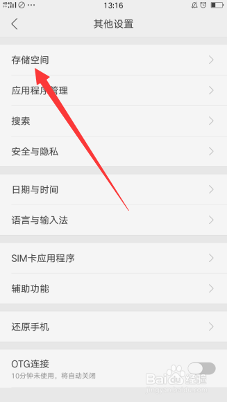 oppo手机系统占用40多g怎么清理