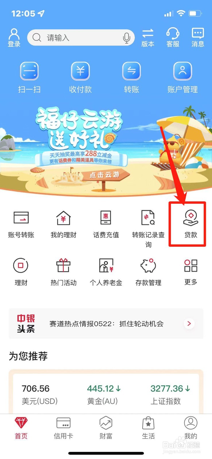 国家助学贷款怎么申请