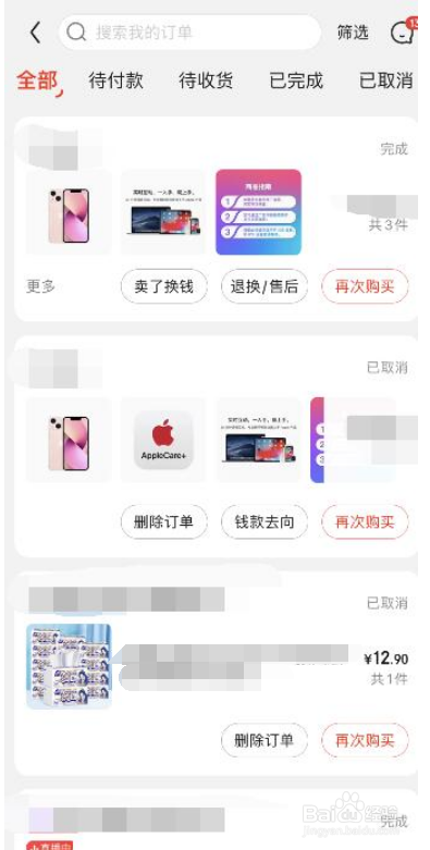 京东订购订单在哪里