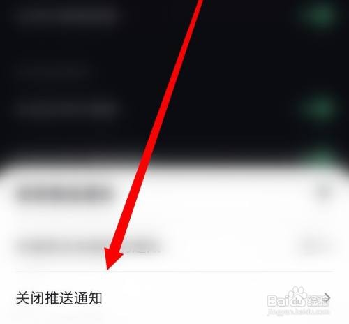 怎么关闭抖音推送通知