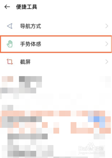 realme真我GTneo3怎么设置抬起亮屏