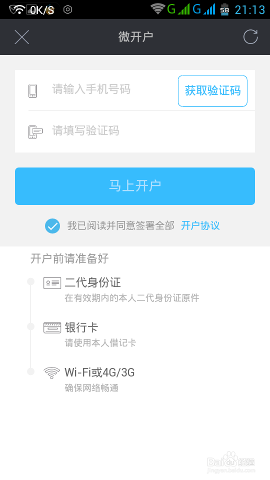 新手如何进入股市，炒股。（指导）