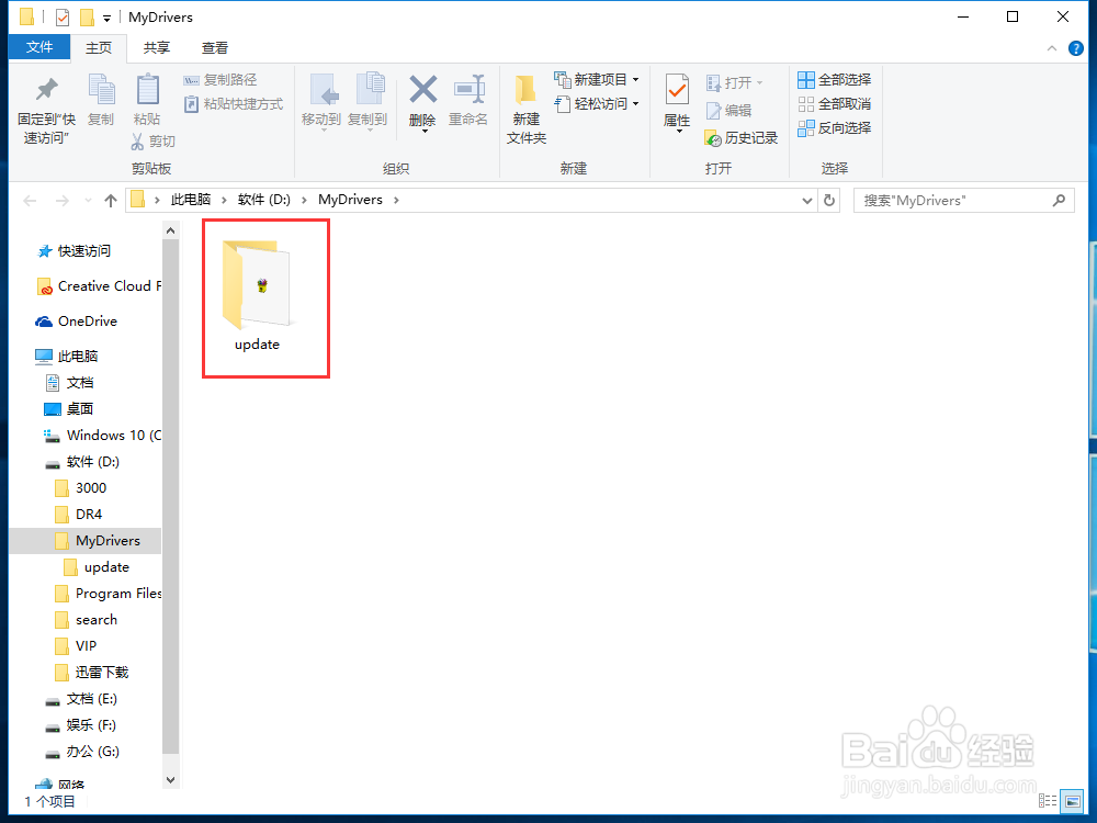 重装电脑系统后怎么安装驱动呢?在哪下载驱动?