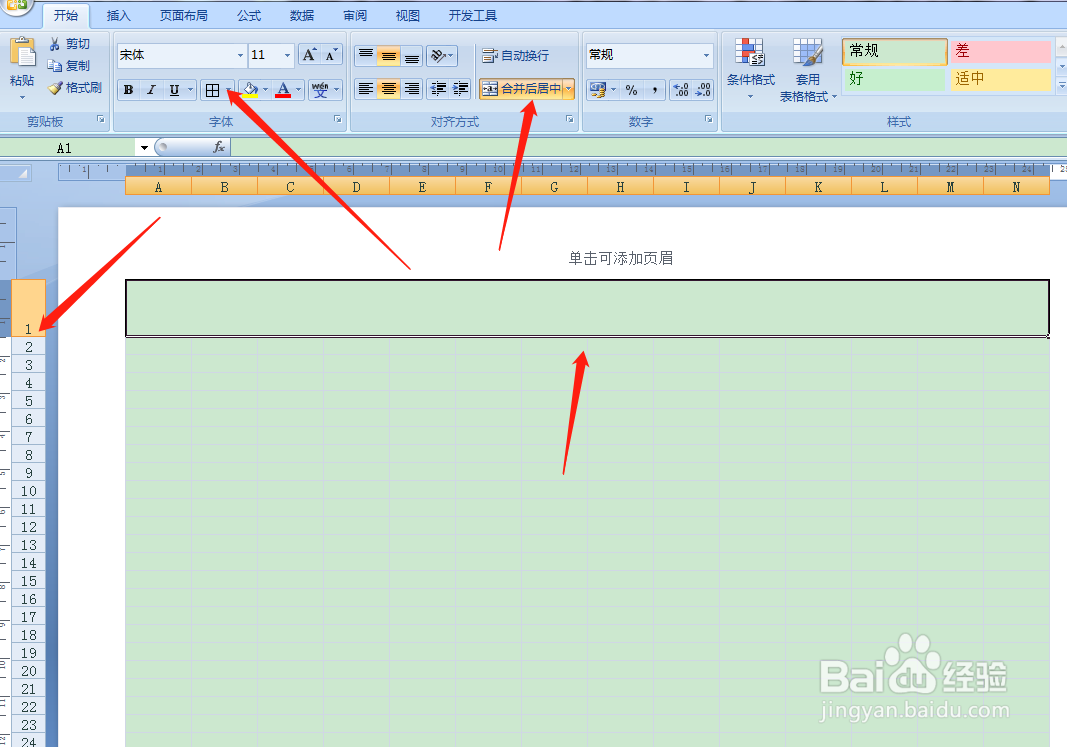 用Excel如何快速制作零用资金记账表