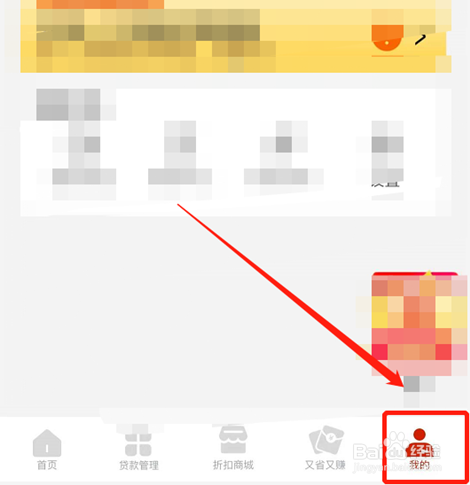 怎么联系捷信工作人员协商