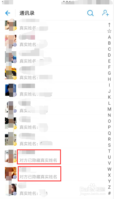 如何确定支付宝好友是否删除你