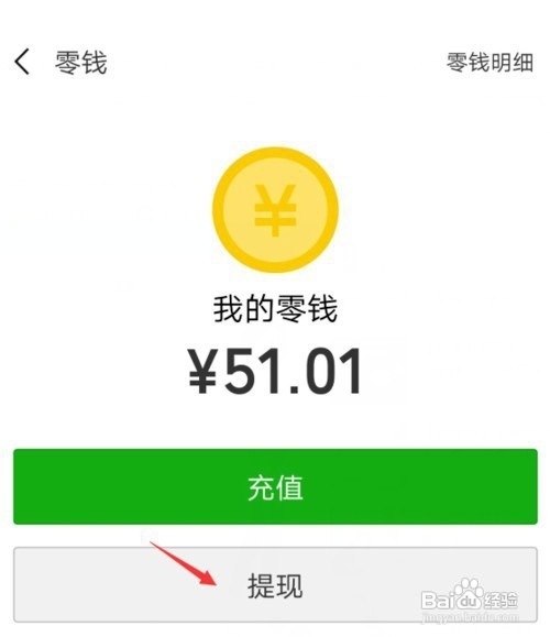微信零钱转账提示超出支付限额2招分分钟解决