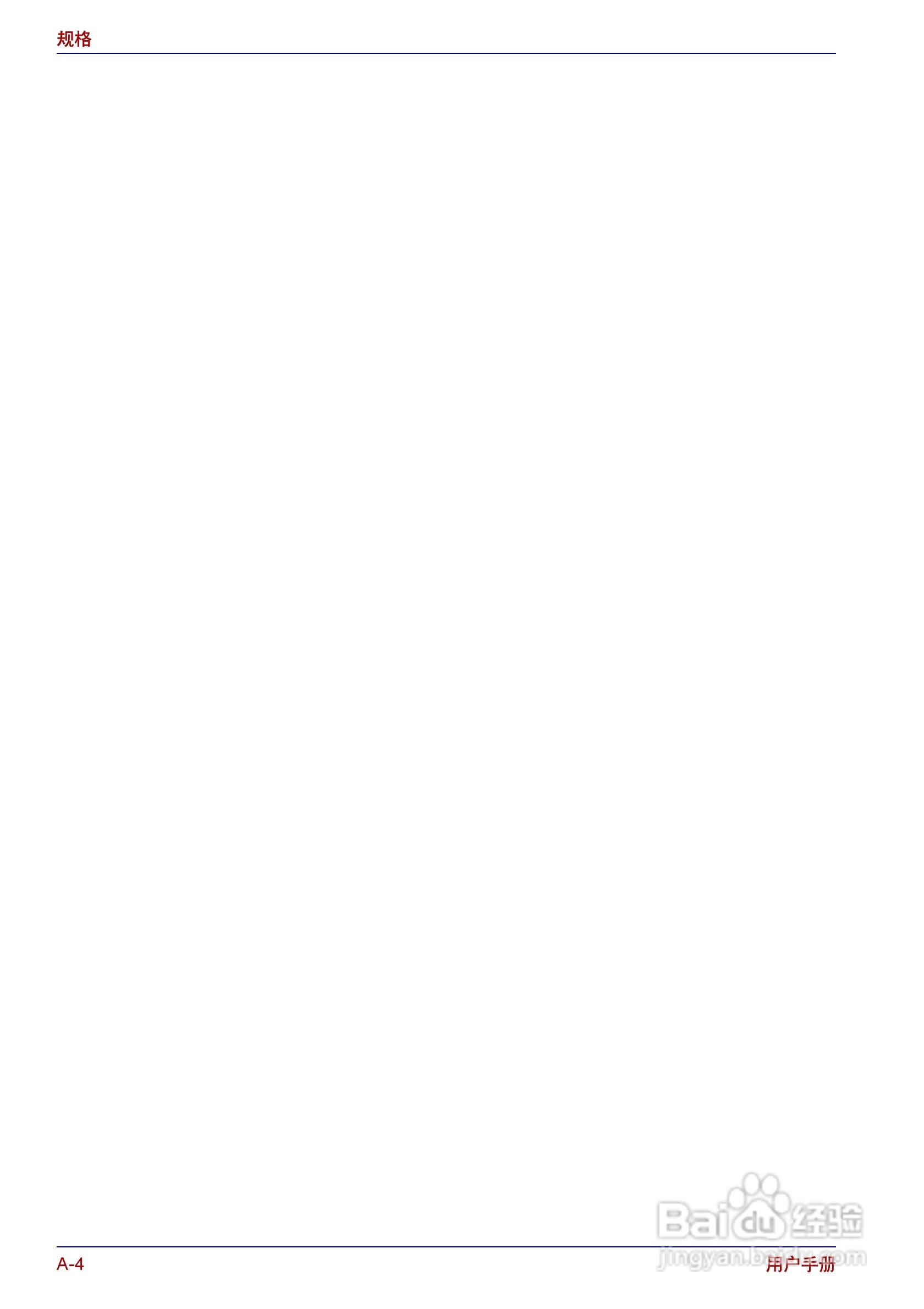 东芝Portege R150笔记本电脑使用说明书:[13]