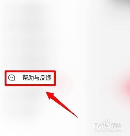 唱吧账号如何注销