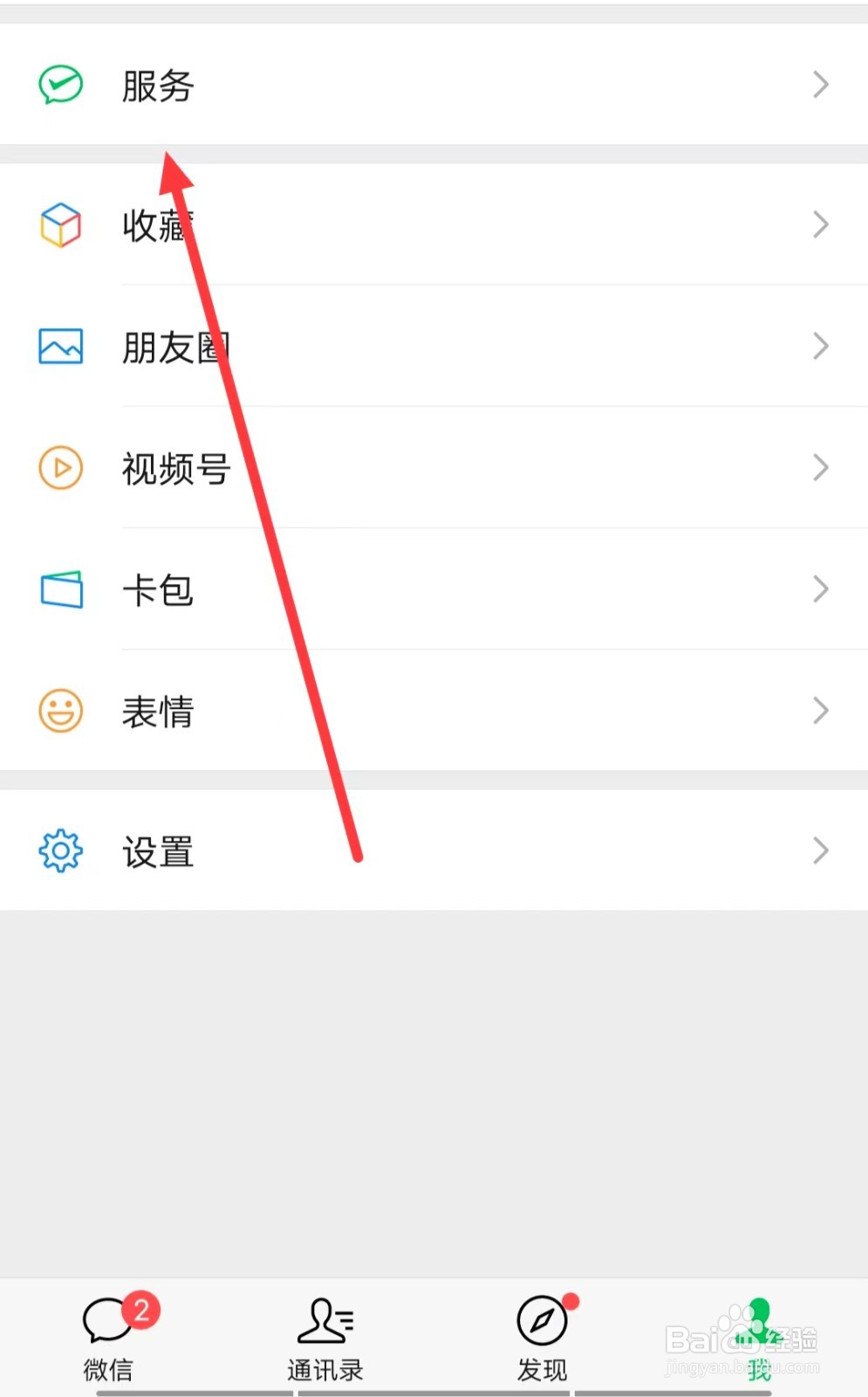微信上如何查询【公积金贷款还款明细】？